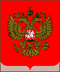 Герб России (многоцветный вариант)